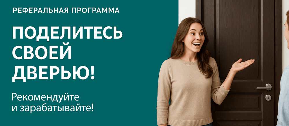 Реферальная программа Ардон